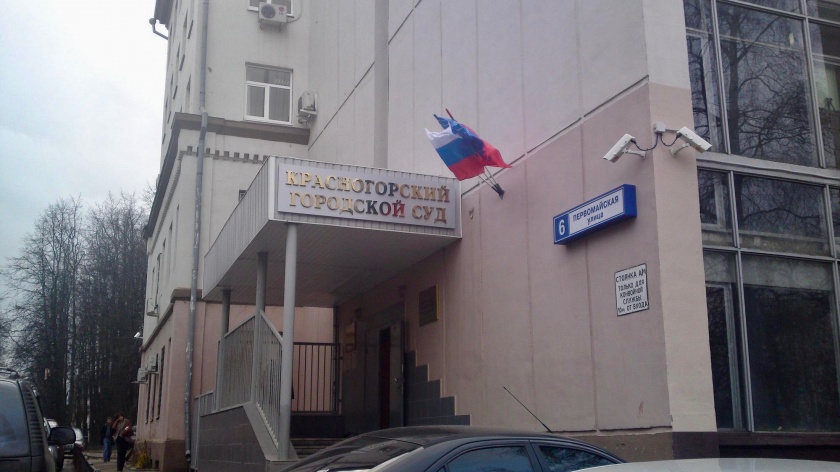 В здание бывшей администрации городского поселения Красногорск въедет горсуд