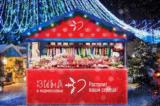 Новогодняя «Сырная гонка» стартует 23 декабря в Павшинской пойме