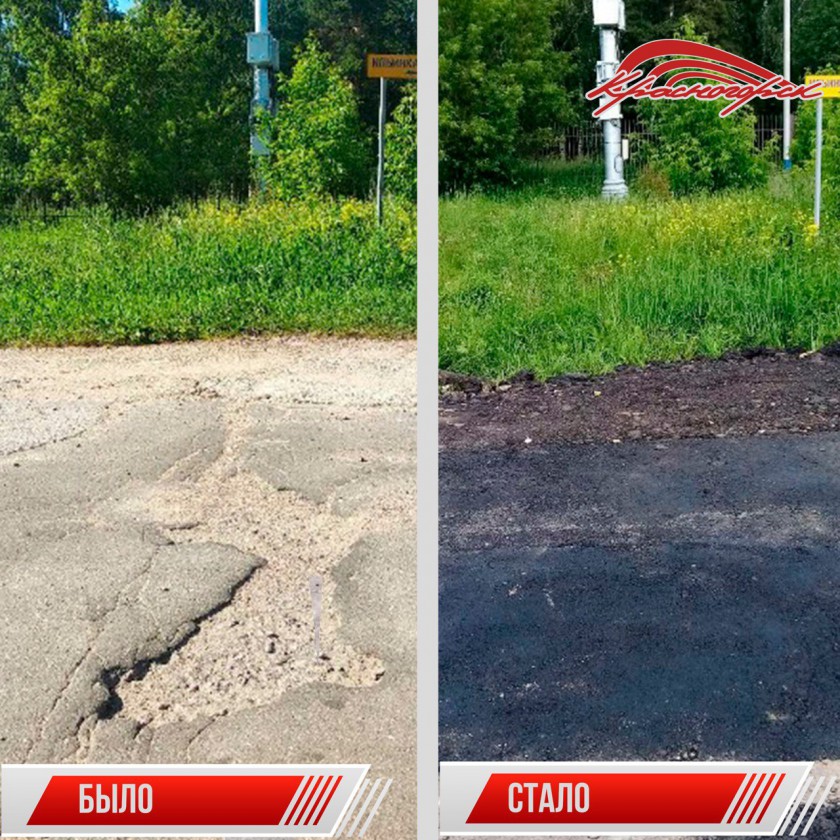 В Красногорске продолжается дорожный ремонт