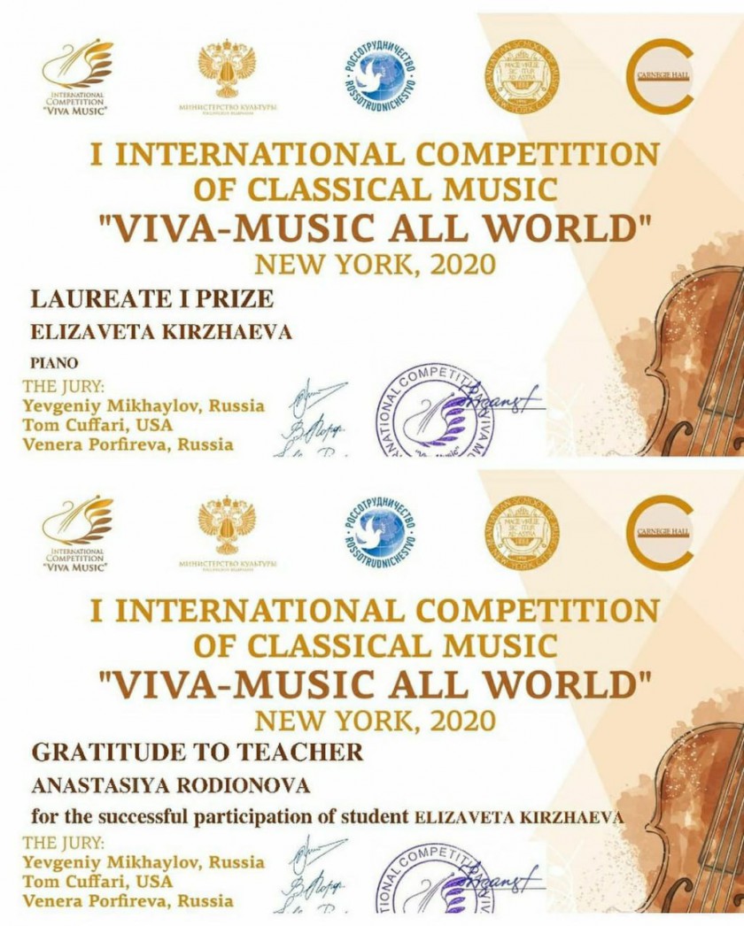 Юная жительница Красногорска стала победителем Международного конкурса классической музыки
