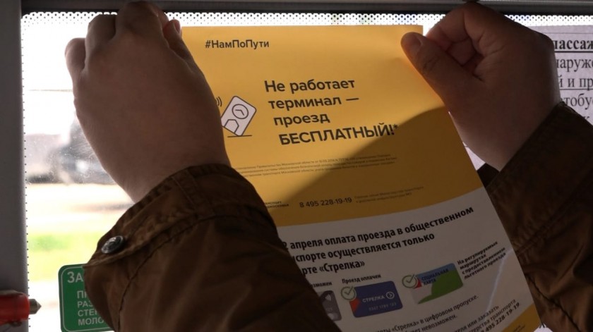 В Путилково проверили автобусы на наличие валидаторов транспортных карт