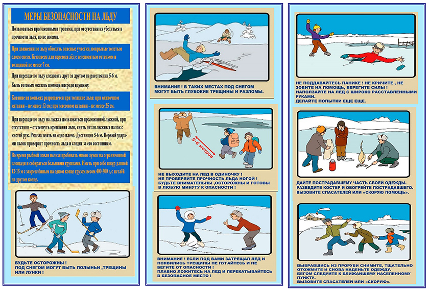Безопасность на первом месте: красногорцам напоминают о правилах поведения на льду