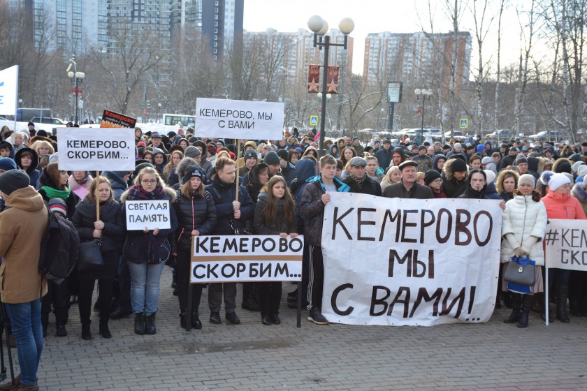 Андрей Воробьев почтил память погибших при пожаре в ТЦ «Зимняя Вишня» на митинге в Красногорске