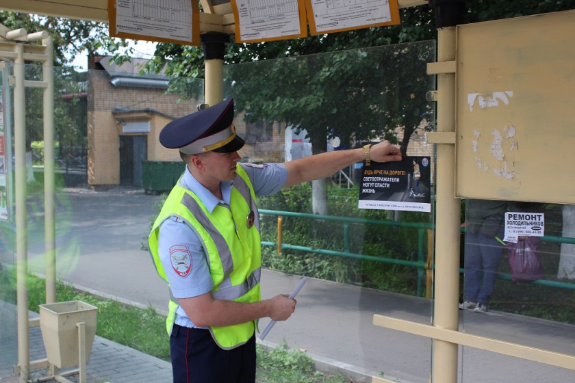 Автоинспекторы Красногорска в местах ожидания транспорта рассказывают жителям о пользе светоотражателей