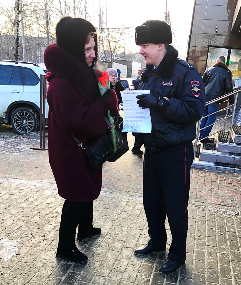 Сотрудники полиции УМВД России по г.о. Красногорск присоединились к акции «8 марта - в каждый дом»