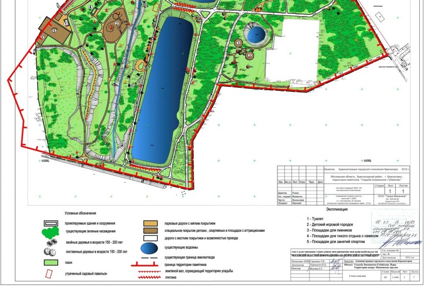 Общественное обсуждение проекта развития парка «Ивановские пруды» пройдет 19 мая