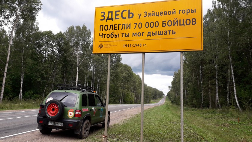Красногорские поисковики побывали в экспедиции в Калужской области