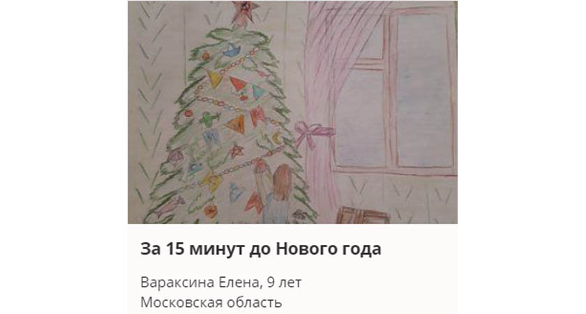 Музей Победы пригласил проголосовать за новогодние открытки жителей Московской области