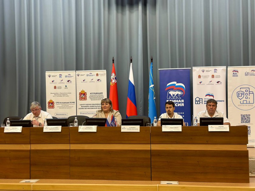 Вопросы улучшения качества ЖКХ обсудили в Красногорске