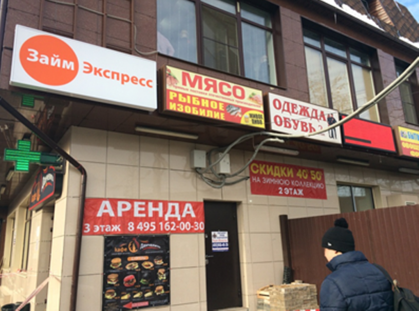 В Красногорске демонтировали 21 незаконный рекламный объект за февраль