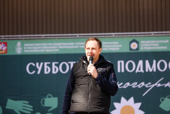 Дмитрий Волков принял участие во Всероссийском субботнике в Красногорске