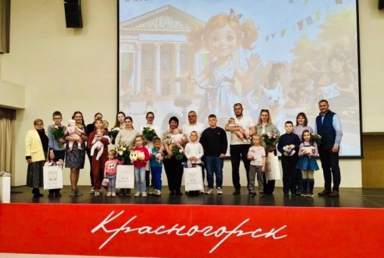Многодетные семьи чествовали в Красногорске в преддверии Дня защиты детей