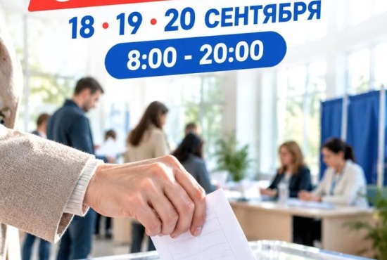 В Красногорске стартовали выборы: открыты 130 участковых комиссий