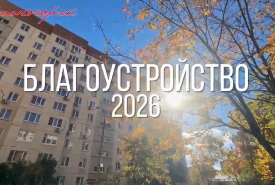 В Красногорске благоустроили девять дворовых территорий по наказам жителей