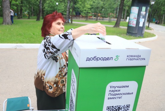 В Красногорске идет голосование за улучшение парковых зон