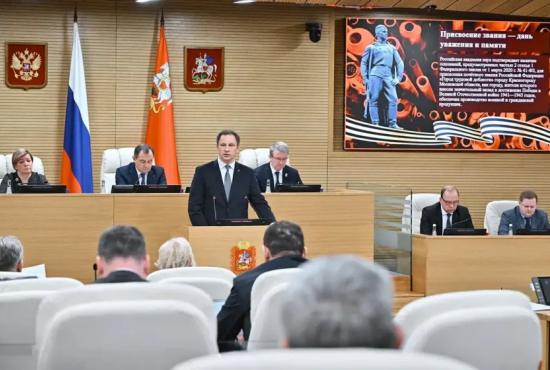 Депутаты Московской областной думы единогласно поддержали обращение областного парламента к Президенту Российской Федерации Владимиру Владимировичу Путину о присвоении Красногорску почетного звания «Город трудовой доблести»