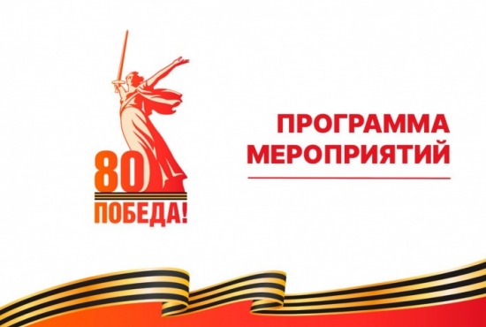 День Победы в Красногорске: Память, Единство, Победа 