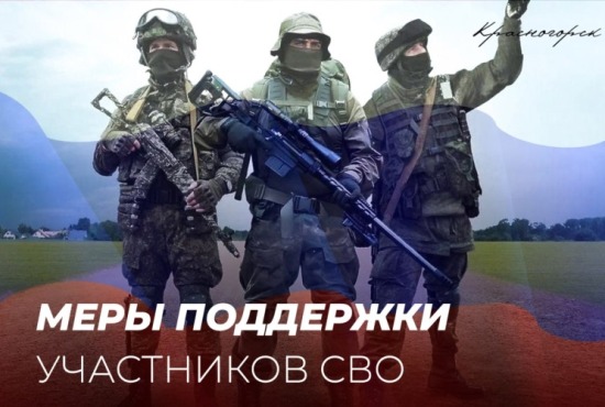 Уважаемые красногорцы!