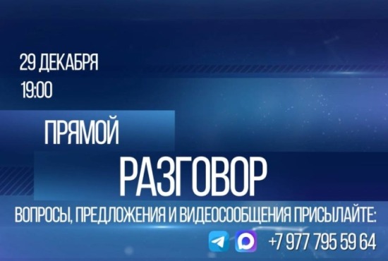 Итоги, планы на будущее и самое важное, что было в уходящем году – в эфире «КРТВ».