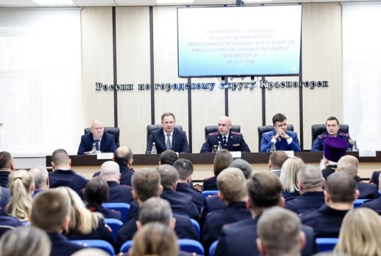 Дмитрий Волков принял участие в оперативном совещании по подведению итогов работы УМВД России по городскому округу Красногорск за минувший год