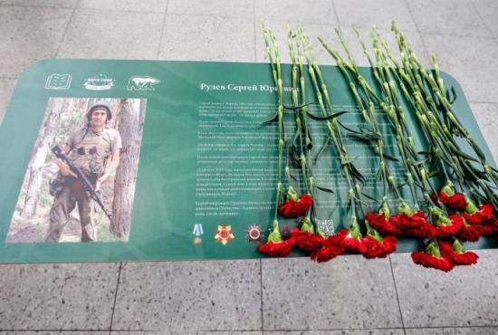 В красногорском Образовательном центре Вершина при поддержке партии «Единая Россия» состоялась торжественная церемония открытия «Парты Героя» в честь участника специальной военной операции Сергея Рулева, который посмертно награжден Орденом Мужества