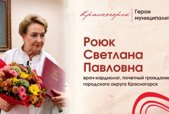 Герои муниципалитета - люди, который своим ежедневным трудом вносят вклад в развитие нашего округа, Подмосковья и всей страны