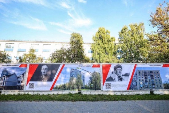К 94-летию Красногорска на улице Речной появились снимки улиц, названных в честь знаменитых людей