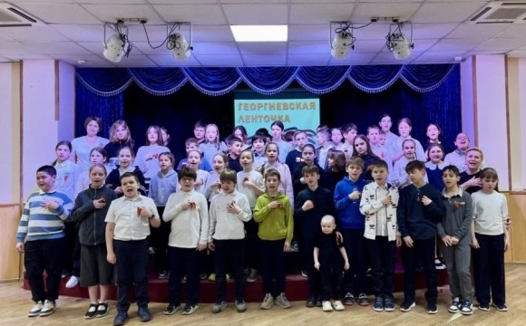 В Красногорске прошла интерактивная историческая программа «Георгиевская ленточка»