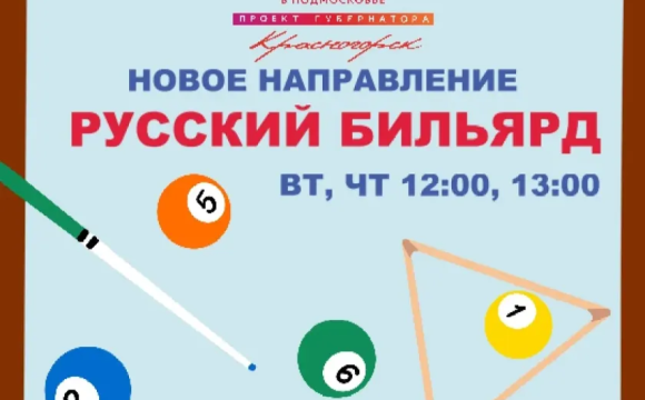 В Красногорском центре «Активное долголетие» открывается новое направление для мужчин