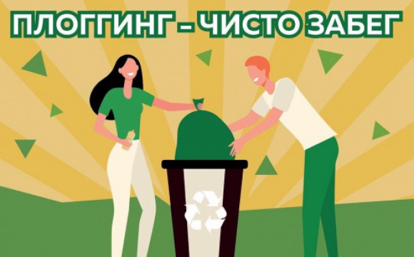 Жителей Красногорска приглашают на экоквест 24 апреля