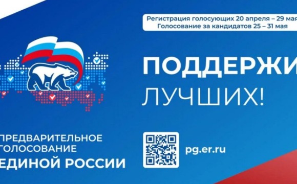 Более 700 заявок и честный подсчет: как «Единая Россия» обеспечивает прозрачность предварительного голосования в Подмосковье