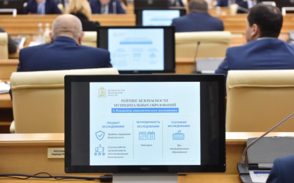 Управление региональной безопасности Московской области