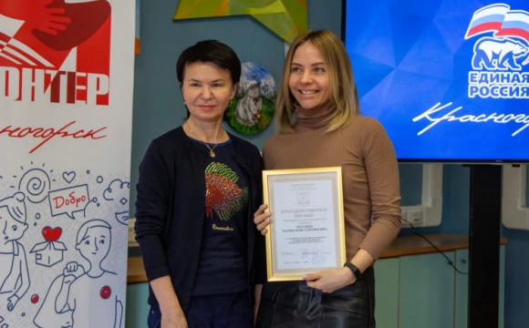 Красногорских волонтеров наградили за работу в период пандемии COVID-19