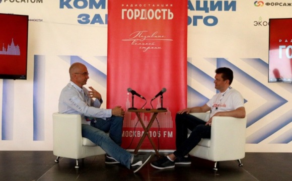 Директор департамента коммуникаций «Росатома» дал интервью Радио Гордость на полях форума «Форсаж-2025»