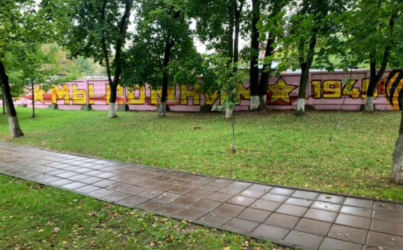 Аллею Славы в Красногорске украсили новые произведения стрит-арта