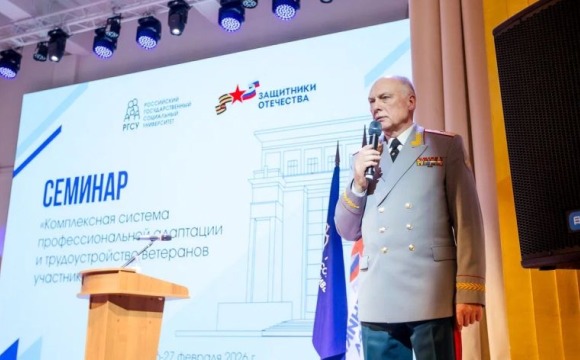 Социальные координаторы Государственного фонда «Защитники Отечества» со всей страны приняли участие в семинаре на базе Российского государственного социального университета.