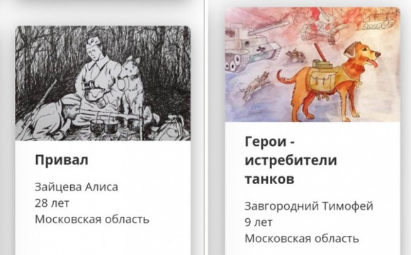 Рисунки жителей Московской области вошли в виртуальную выставку о фронтовых собаках 