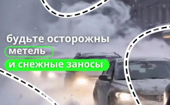 Сегодня в Московском регионе местами не только снег, но и метель с порывами ветра до 15 м/с, снежные заносы и гололедица