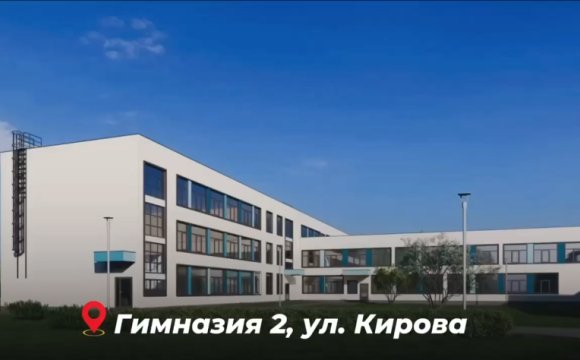 Дмитрий Волков сообщил о ходе работ по строительству новых и обновлению исторических объектов социальной инфраструктуры в рамках Народной программы партии «Единая Россия»