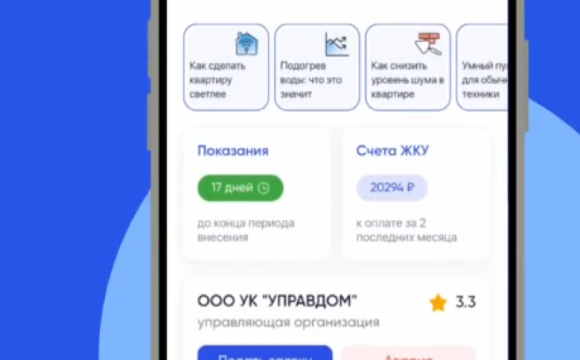 Уважаемые красногорцы!