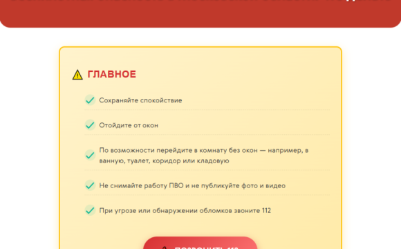 Уважаемые красногорцы!