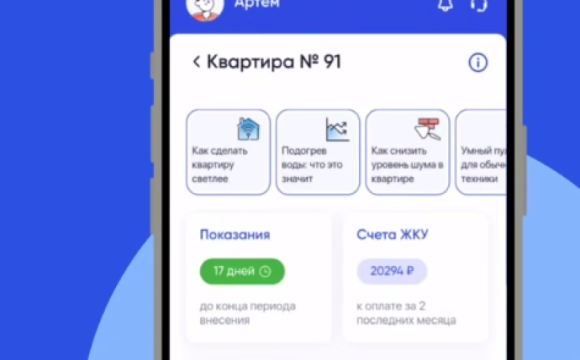 Уважаемые красногорцы!
