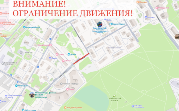 Схему движения на участке улицы Парковой временно изменят с 1 ноября