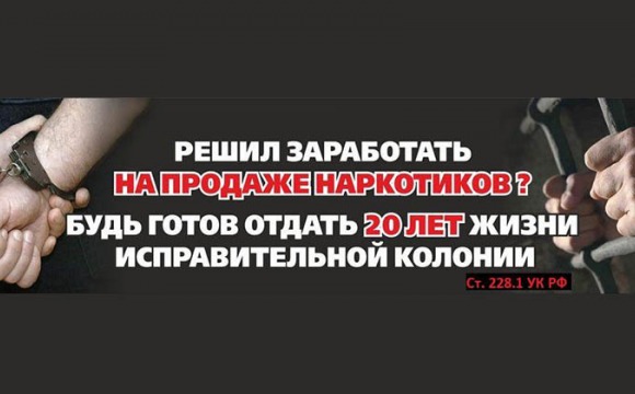 Уголовная ответственность за незаконный оборот наркотиков