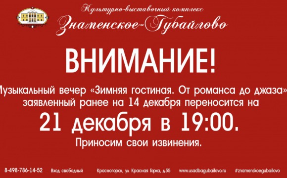 КВК «Знаменское-Губайлово» приглашает на концерт