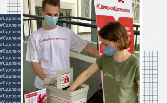 Скидки от партнеров проекта «Сделано в Красногорске» разыграют на избирательных участках