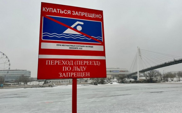 Акция «Тонкий лёд» набирает обороты в Красногорске
