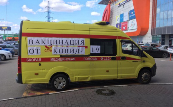 Мобильные пункты вакцинации открылись в ТЦ Красногорска