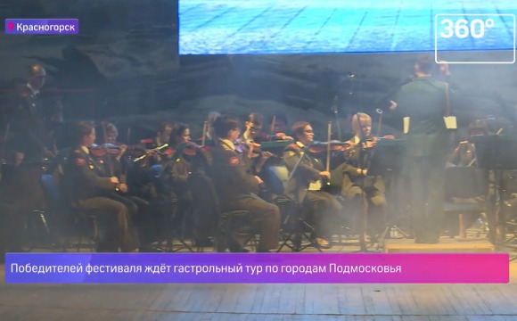 360: Фестиваль «Виват, Победа!» устроили в Красногорске