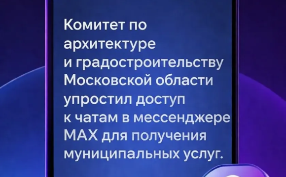 Уважаемые красногорцы!